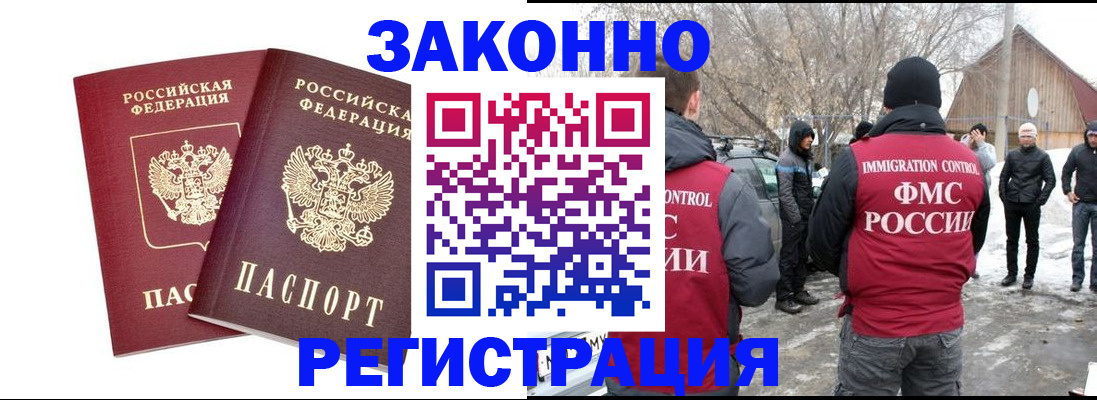 временная регистрация в Усть-Катаве