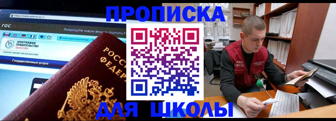 временная регистрация поиск в Усть-Катаве
